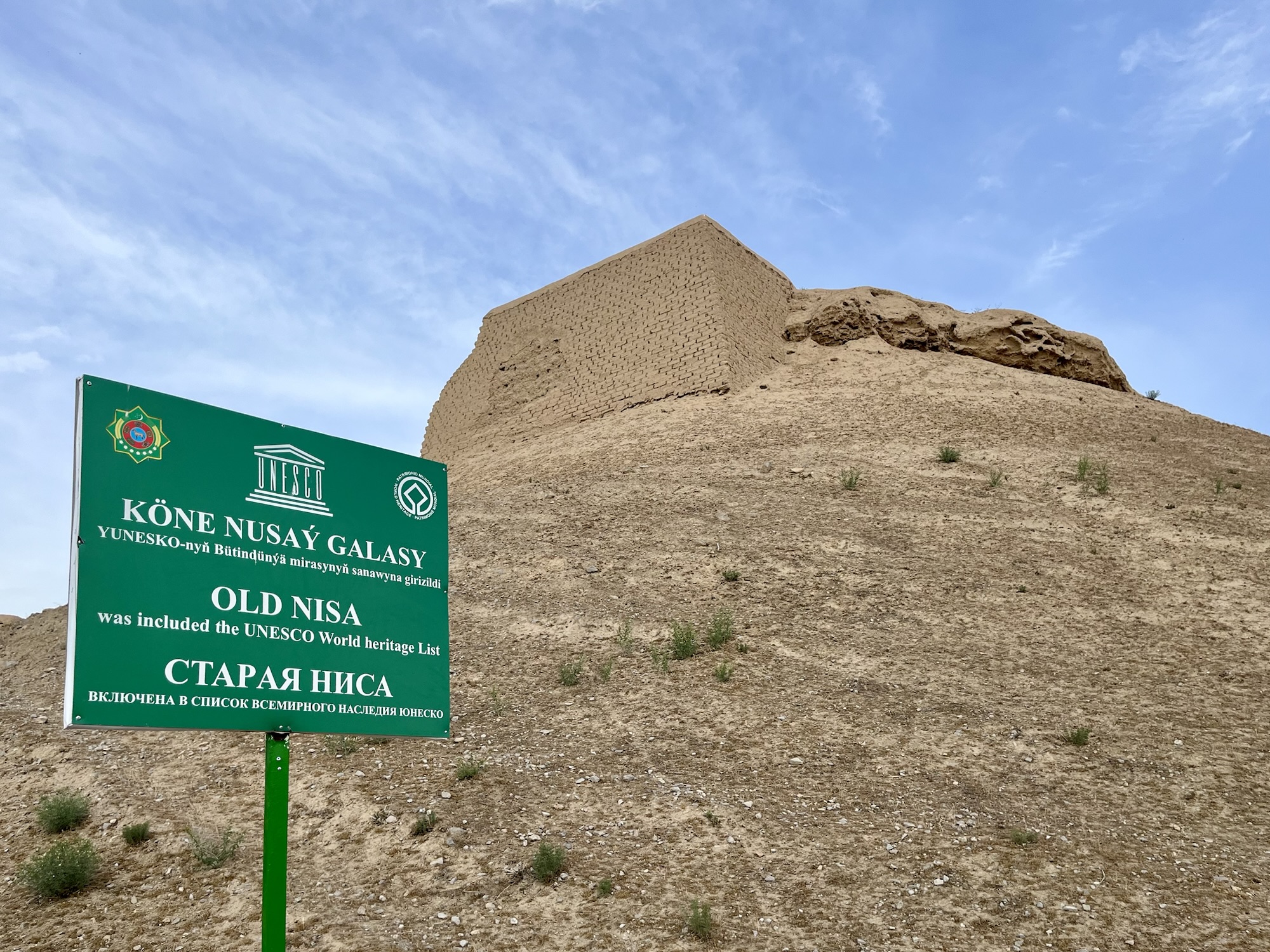 Old Nisa | The Road Less Traveled